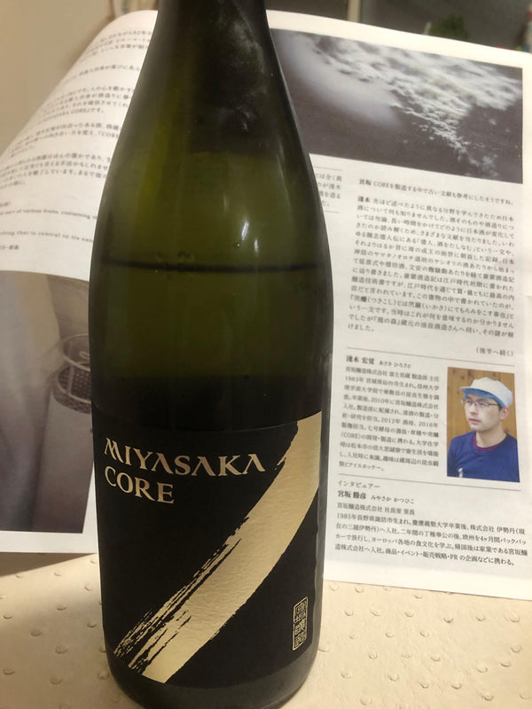特別限定酒　MIYASAKA CORE  “コア”  今年も入荷しました！ - 青沼酒店オンラインショップ