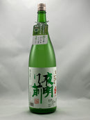 夜明け前　生一本　しぼりたて生（純米吟醸）  ※クール便でのお届になります。