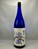 水尾　淡風
