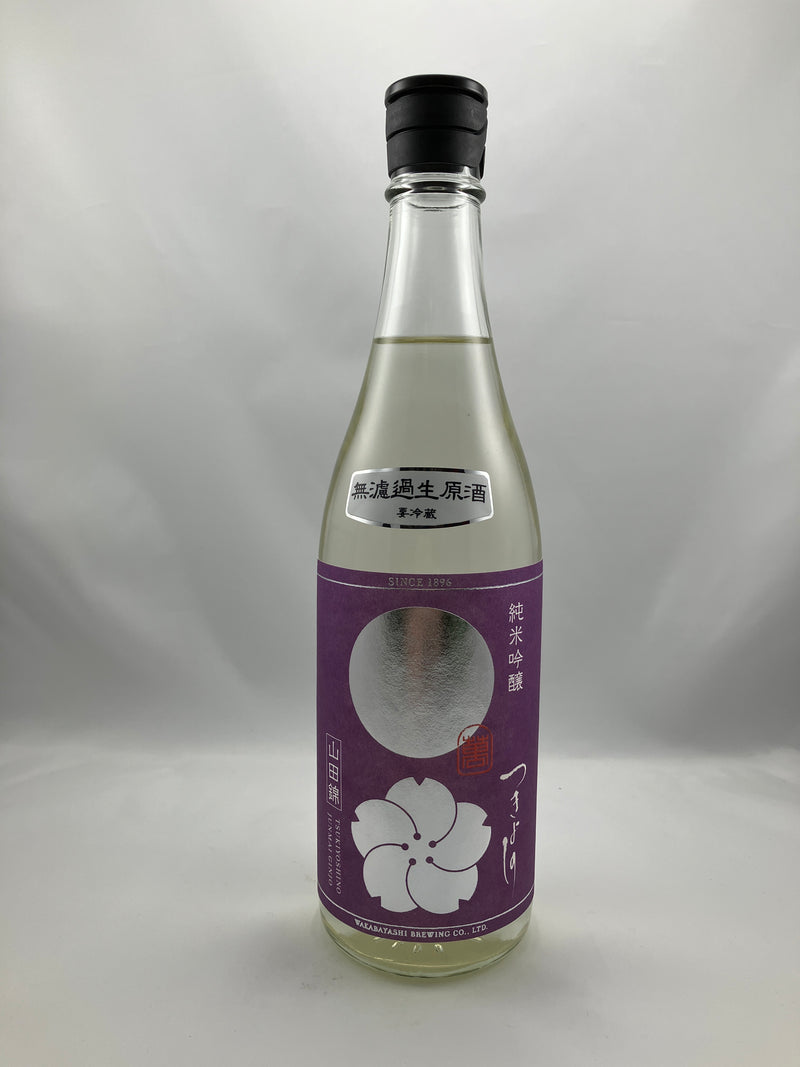 つきよしの　紫　無濾過生原酒　　※クール便でのお届になります。