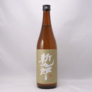 斬九郎　ささしぐれ　　※クール便でのお届になります。