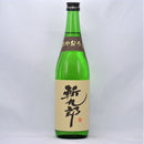 斬九郎61　ひやおろし