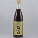 楠　葡萄ジュース - 青沼酒店オンラインショップ