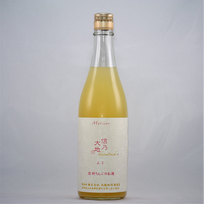 松尾　信乃大地　信州リンゴのお酒　※クール便でのお届になります。