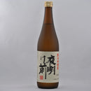 夜明け前　純米大吟醸 - 青沼酒店オンラインショップ