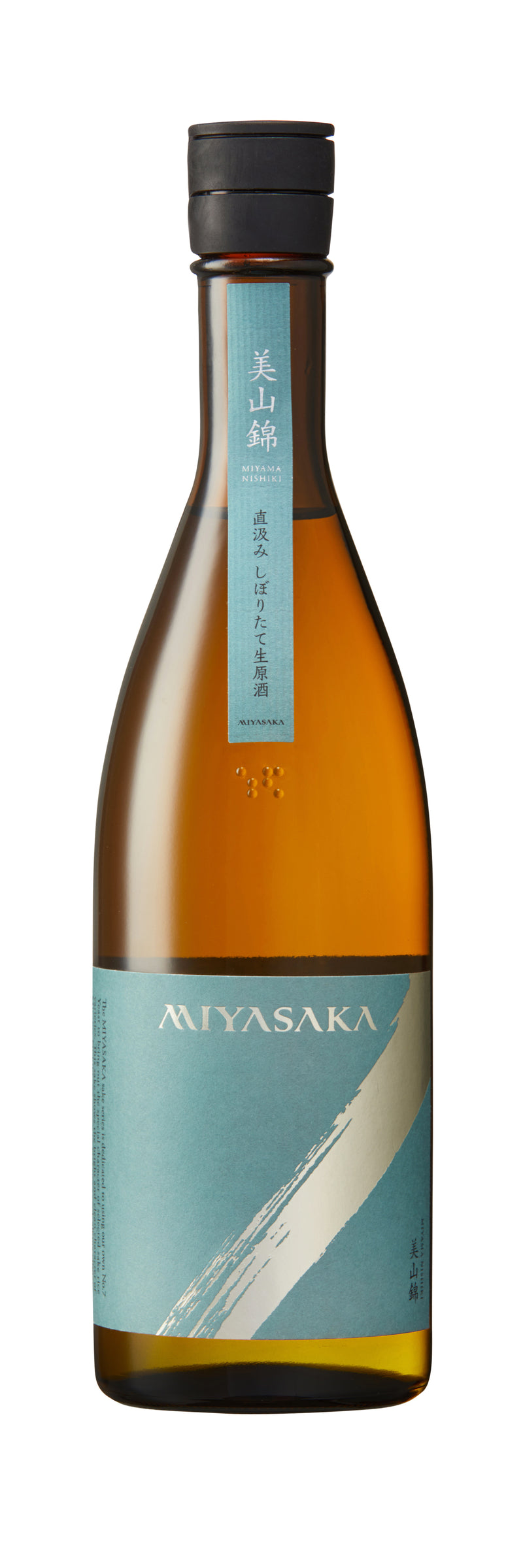 【季節限定】MIYASAKA美山錦しぼりたて生原酒