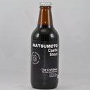 マツモト・キャッスルスタウト - 青沼酒店オンラインショップ