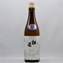 松尾　純米吟醸「信州長野」生酒　style5800    ※クール便でのお届になります。