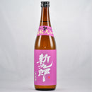 斬九郎　純米生酒　金紋久ノ一　※クール便でのお届になります。