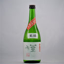 和田龍・登水（とすい）　山田錦　　※クール便でのお届になります。