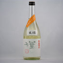 和田龍・登水（とすい）　ひとごこち　生酒　※クール便でのお届になります。